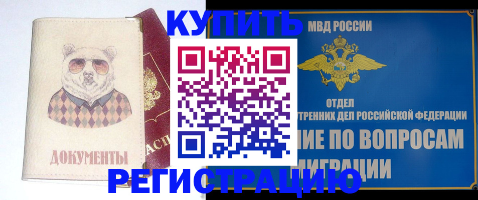 временная регистрация госуслуги в Дальнегорске
