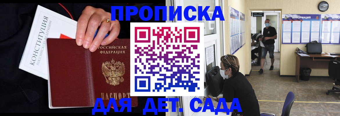 временная регистрация 2025 в Дальнегорске